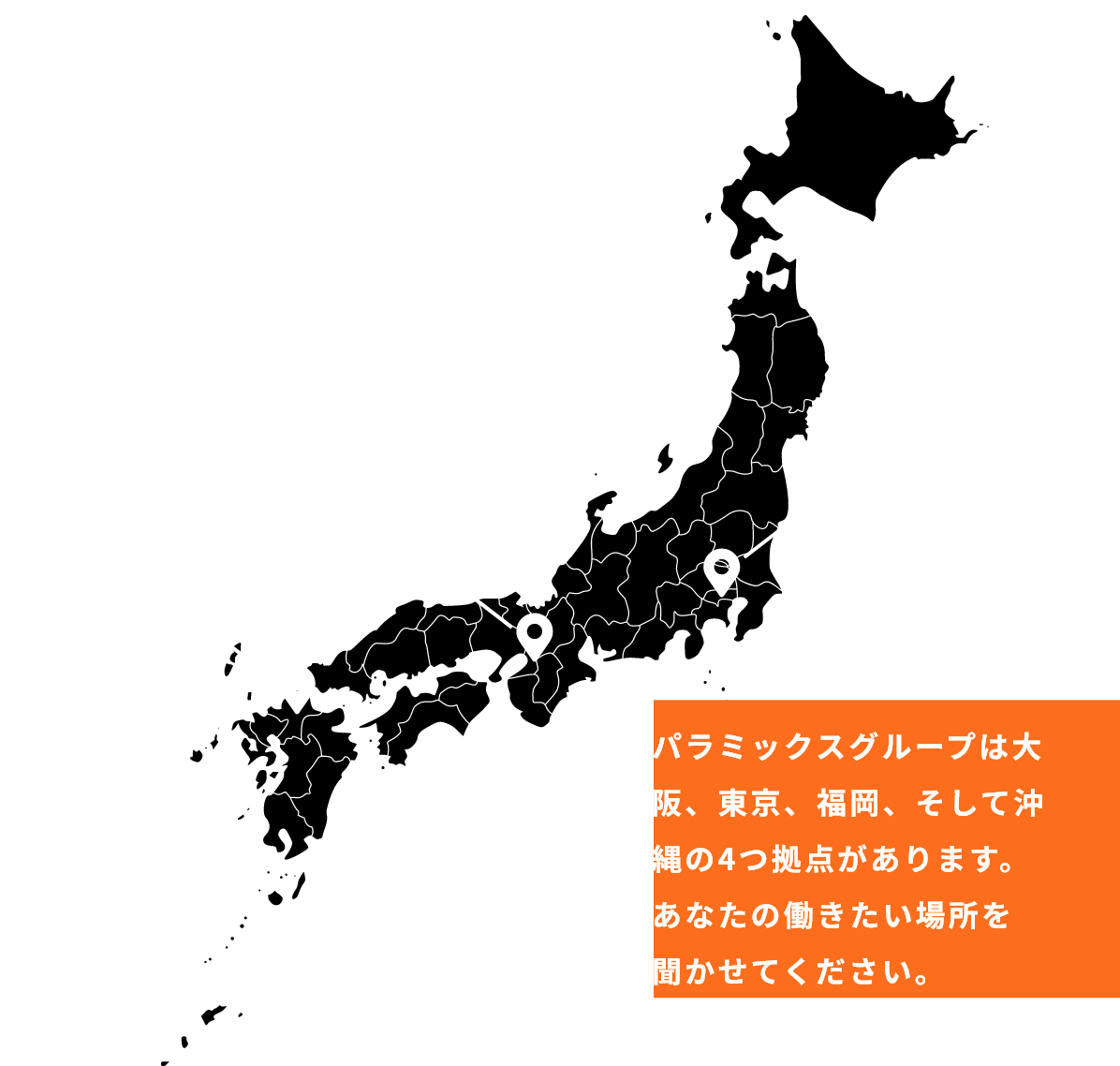 働く拠点はさまざま